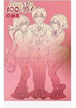 Amazon.co.jp: バイブリーアニメーション 冊子 原画集 C103
